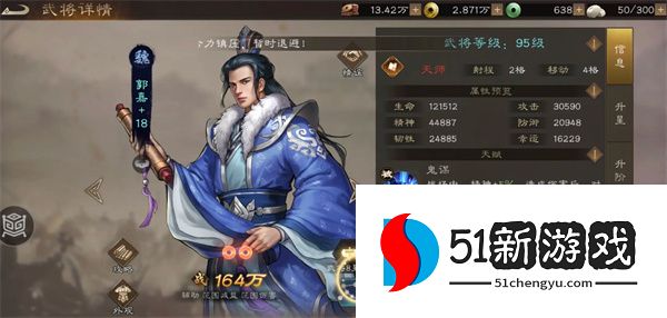 新三国志曹操传郭嘉核心搭配思路