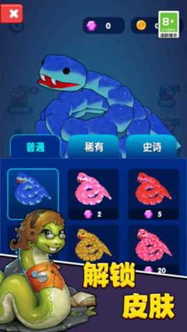 贪吃蛇无敌吞噬战 11.0.0 安卓版