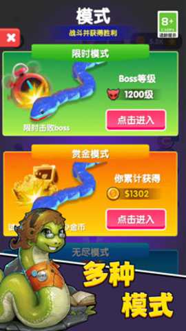 贪吃蛇无敌吞噬战 11.0.0 安卓版