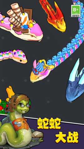 贪吃蛇无敌吞噬战 11.0.0 安卓版