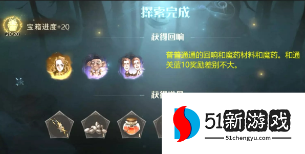 哈利波特魔法觉醒林中深寒章节1通关流程介绍[多图]图片9