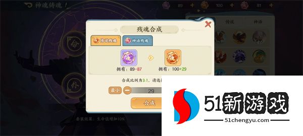 山海幻境英雄神魂系统介绍说明