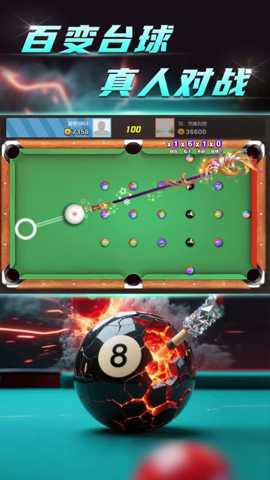 台球荣耀 1.1.9 手机版