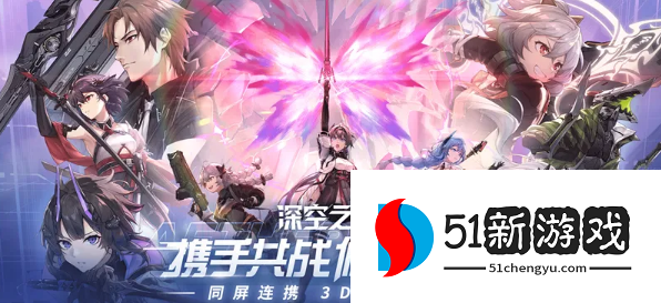 深空之眼众星真像剧场怎么过-众星真像剧场通关角色攻略[多图]图片1