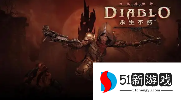 暗黑破坏神不朽遗忘之塔怎么打-遗忘之塔副本打法推荐[多图]图片1