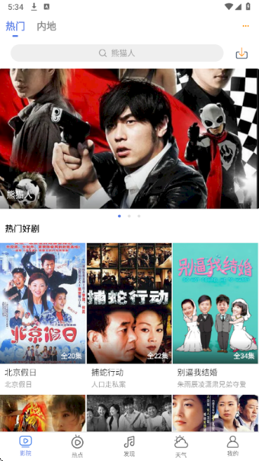 小爱影视2026最新版