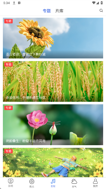 小爱影视2026最新版