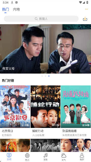 小爱影视2026最新版