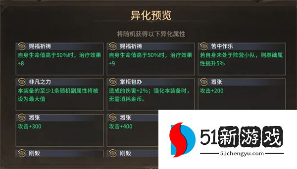 潮汐守望者不同类型宝石使用攻略