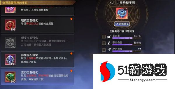 潮汐守望者不同类型宝石使用攻略