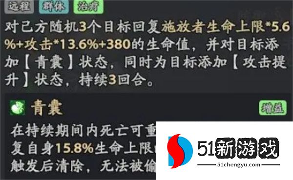 三国志异闻录叠毒流阵容玩法搭配