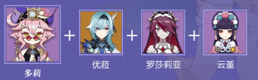 原神多莉怎么配队-多莉最佳阵容搭配攻略[多图]图片3