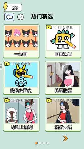 画画我贼溜 1.0.0 安卓版