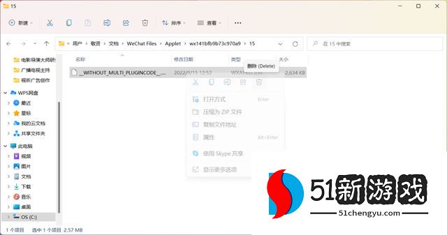 羊了个羊9.17关卡怎么过-9.17通关攻略介绍[多图]图片5