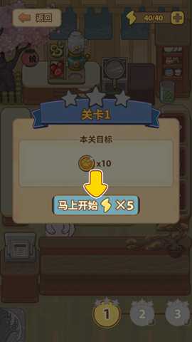 胡椒大厨 1.4.126 安卓版