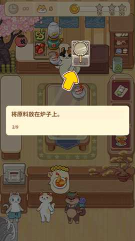 胡椒大厨 1.4.126 安卓版