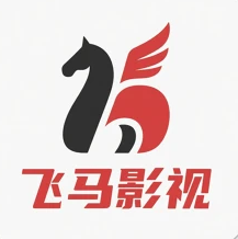 飞马影视2026最新版