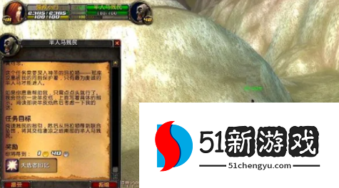 魔兽世界贱民的指引任务怎么做-贱民的指引任务流程攻略[多图]图片3