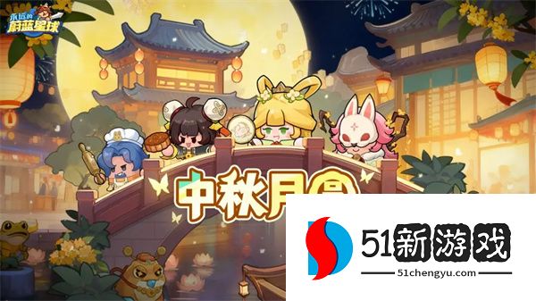 永远的蔚蓝星球最新礼包码大全