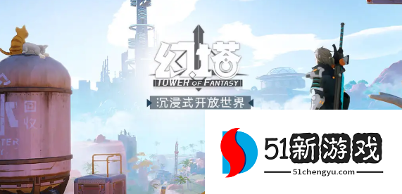 幻塔人工岛强鬣来袭传送点位汇总[多图]图片1