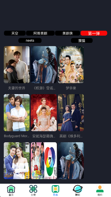 东明影视2026最新版