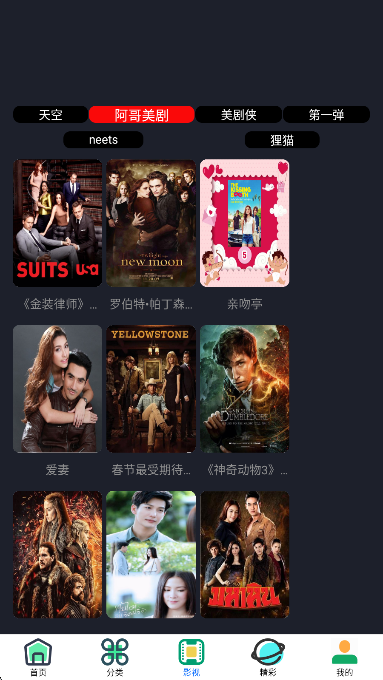 东明影视2026最新版