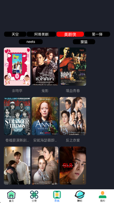 东明影视2026最新版