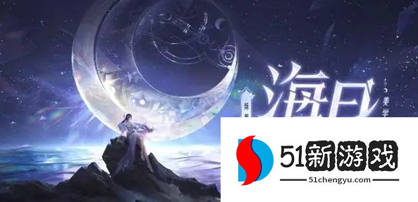 王者荣耀海月怎么玩-海月最强连招技巧分享[多图]图片1