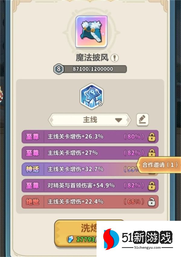 永远的蔚蓝星球164关通关攻略分享