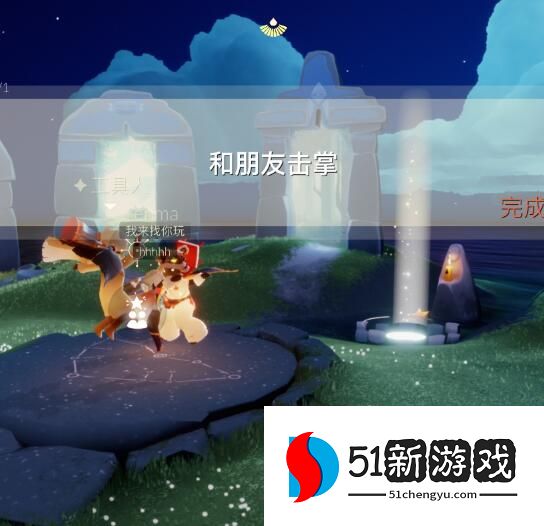 光遇9.15每日任务怎么做-9.15每日任务攻略[多图]图片2