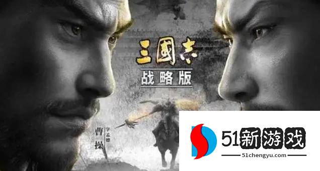 三国志战略版三势阵容怎么搭配-法正张角孙坚三势阵容攻略[多图]图片1