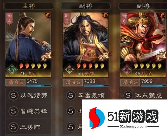 三国志战略版三势阵容怎么搭配-法正张角孙坚三势阵容攻略[多图]图片2