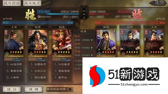 三国志战略版三势阵容怎么搭配-法正张角孙坚三势阵容攻略[多图]图片3