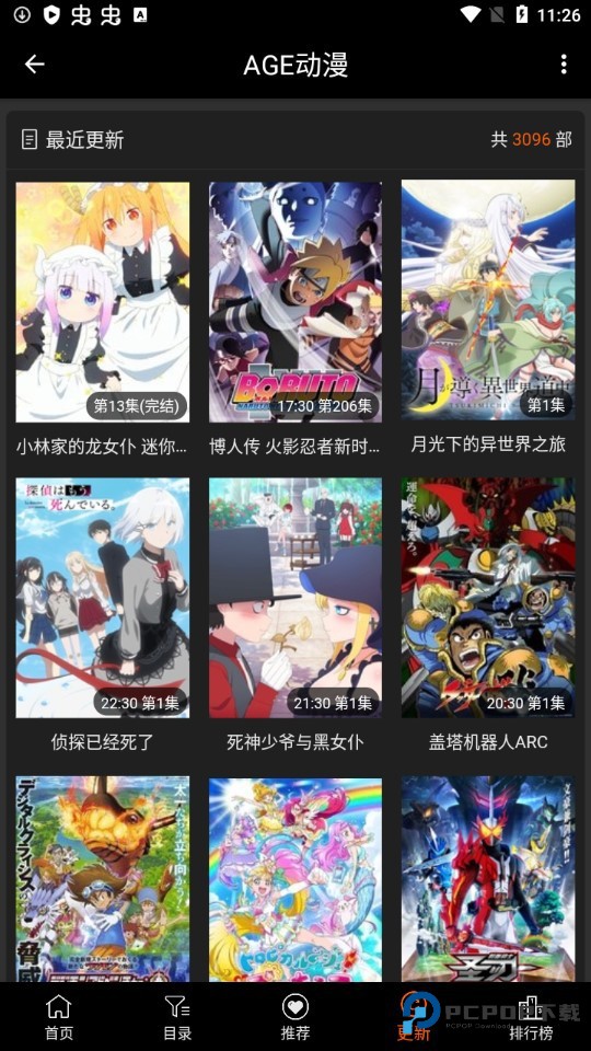 AGE动漫官网在线观看动漫