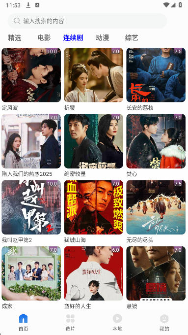 剧海影视大全2026最新版