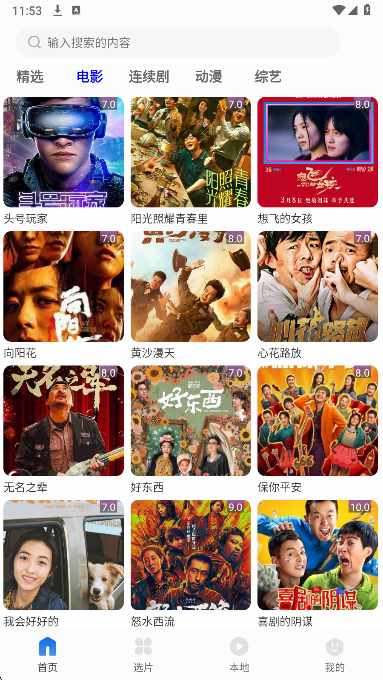 剧海影视大全2026最新版