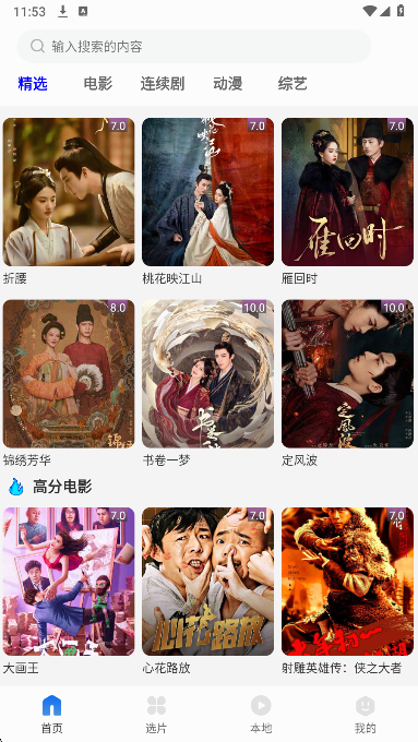 剧海影视大全2026最新版