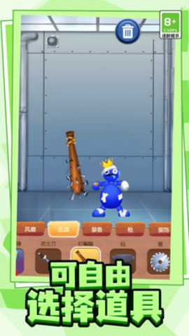 玩具发泄解压站 11.0.0 安卓版