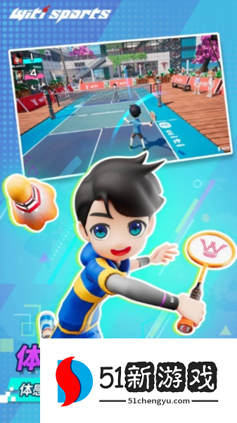 witisports V1.6.4 官方版