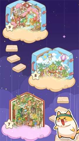 DIY贴纸温馨小屋 1.0.5 安卓版