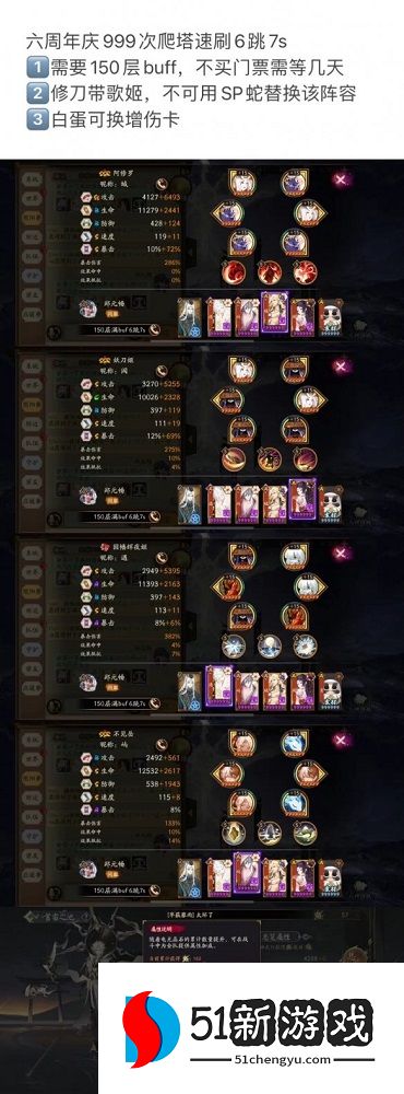 阴阳师周年庆爬塔速通阵容推荐[多图]图片2