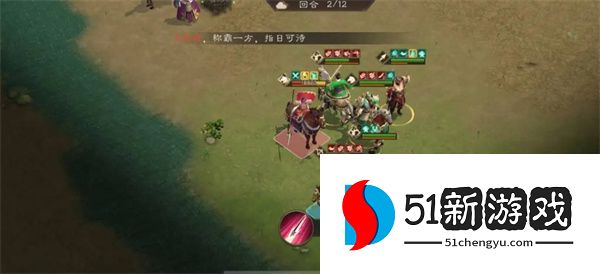 新三国志曹操传蜀之阵演10-3通关攻略