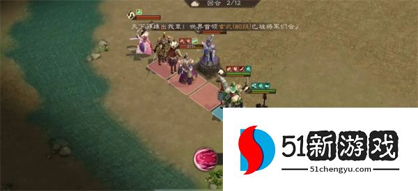 新三国志曹操传蜀之阵演10-3通关攻略