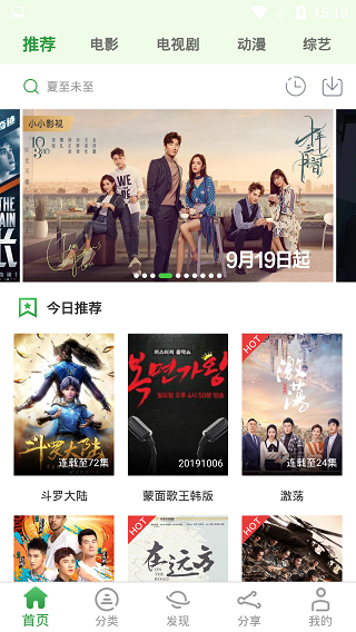 小小影视播放器2026最新版