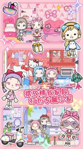 米卡小小镇模拟 5.0.06 安卓版