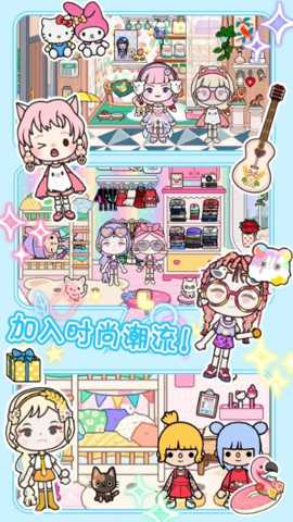 米卡小小镇模拟 5.0.06 安卓版