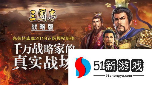 三国志战略版S4开荒阵容怎么搭配-S4开荒阵容攻略[多图]图片1