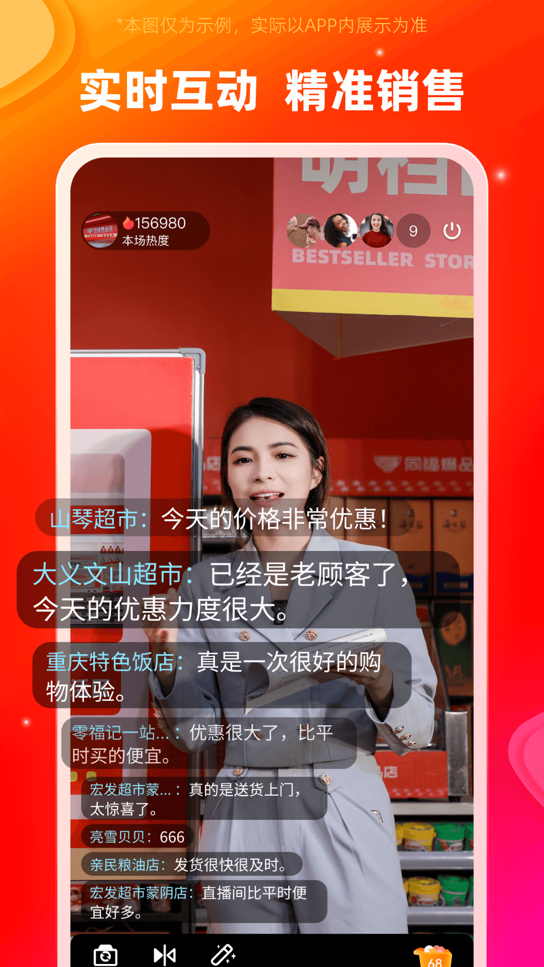 同福直播2026最新版