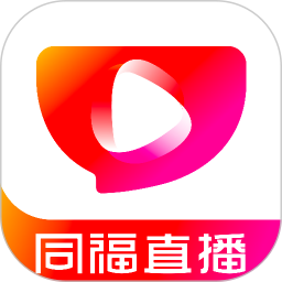同福直播2026最新版