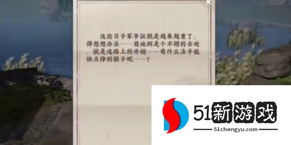 不良人3乱世之苦轶事怎么做-乱世之苦轶事任务攻略[多图]图片5